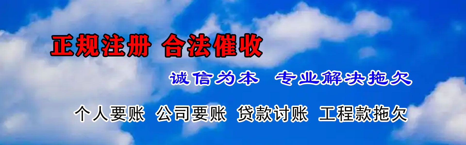 霞浦收数公司